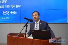 第二届国际交往中心建设与北京对外文化传播论