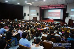 商务部前副部长陈健二外畅谈“不忘初心、牢记