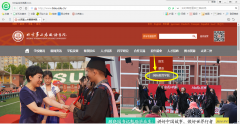 国际邮轮管理与高铁服务项目（二外官网浏览方式）